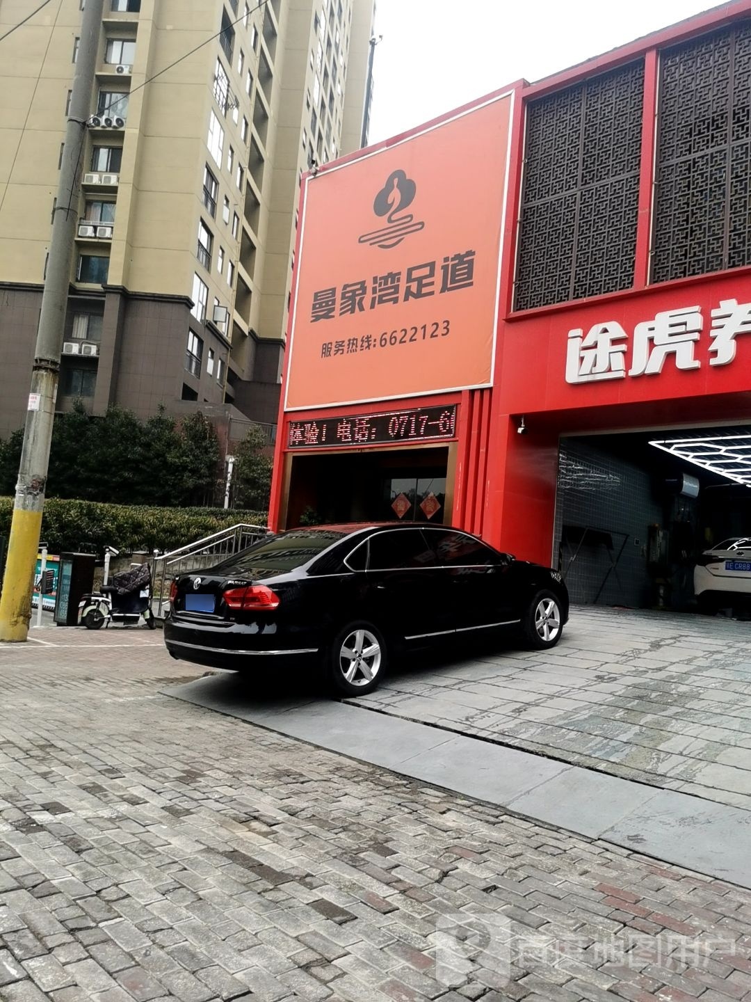 天浩足dao(中南路店)