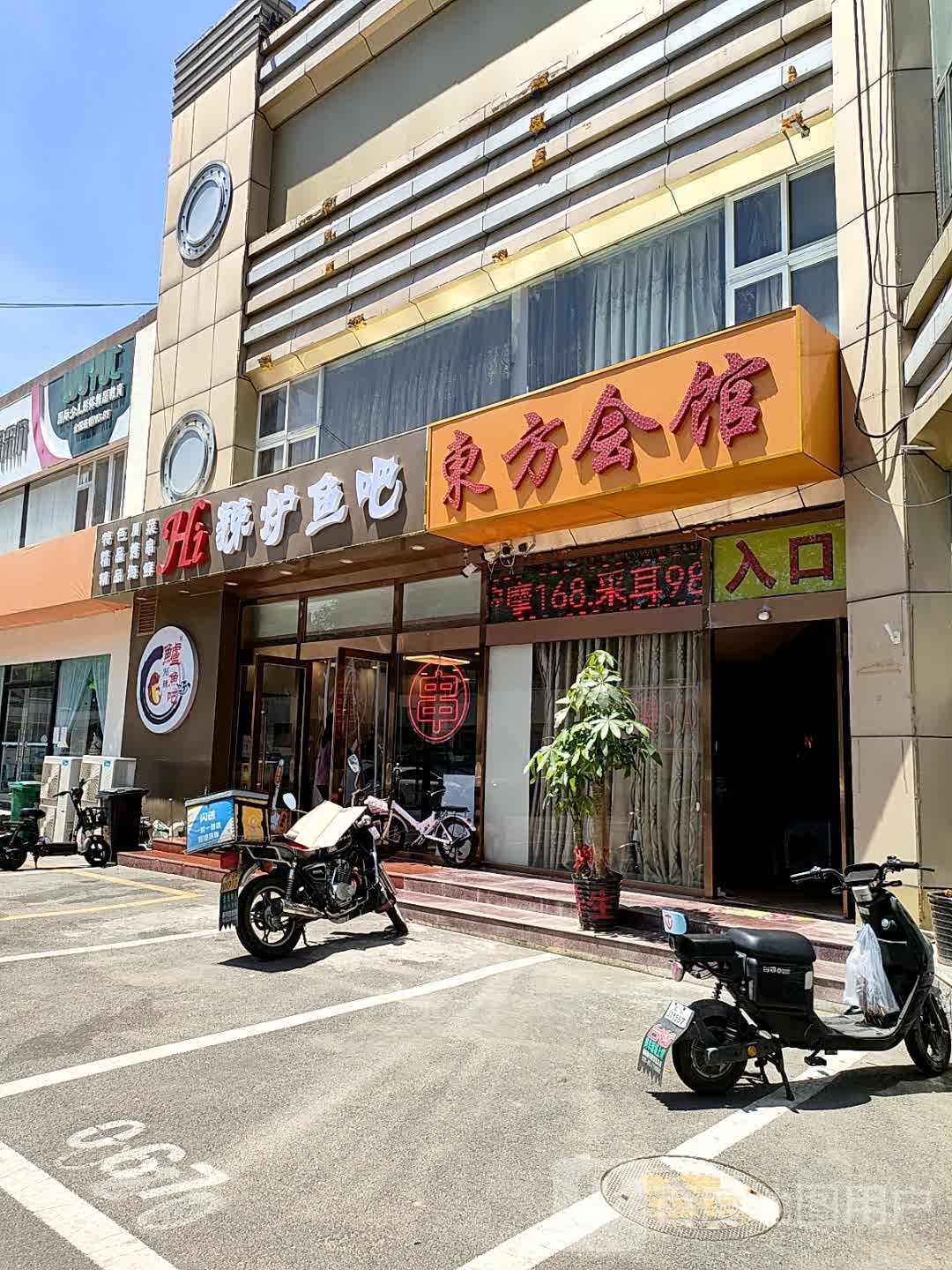 Hi辣炉鱼吧·川菜·烤烧(方庄店)