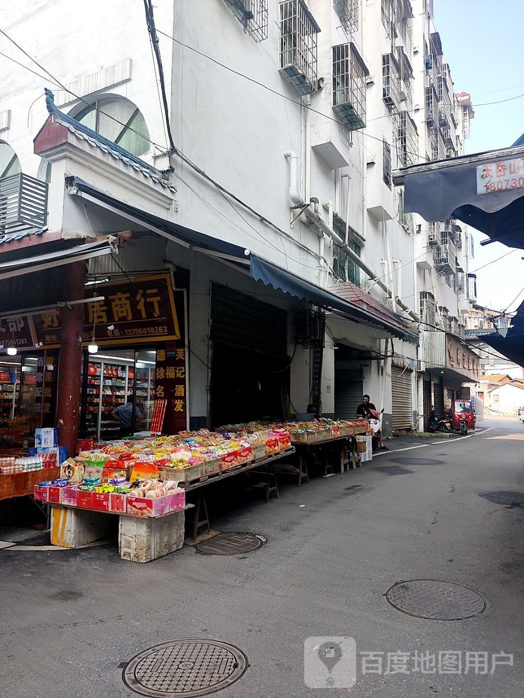 岳阳市岳阳楼区梅溪桥路洞庭假日酒店(岳阳楼景区店)东南侧约110米