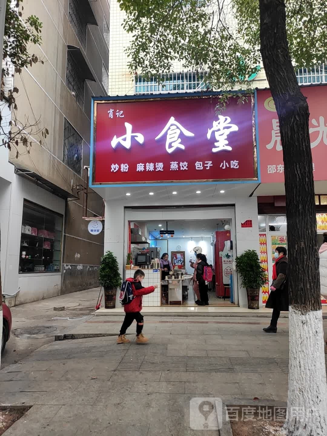 李季麻辣烫(文体路店)