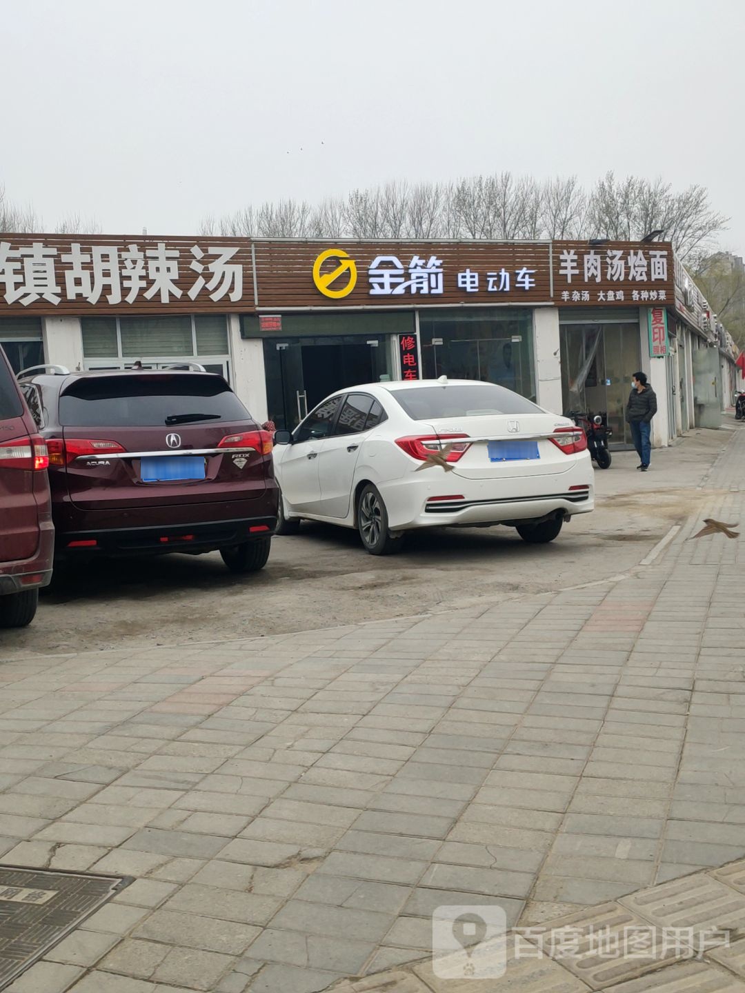 金箭电动车(金桥路店)