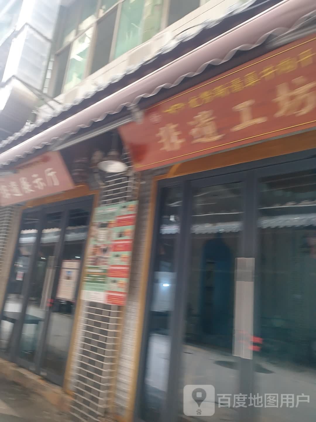 尤努斯清真食品