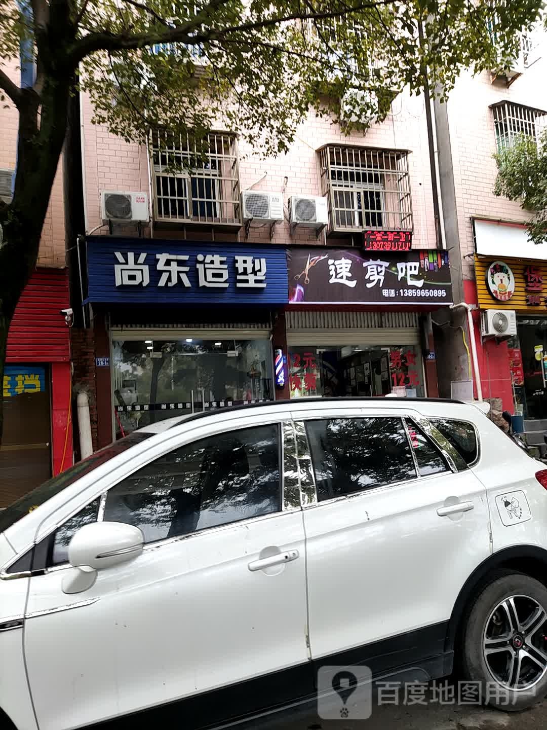 速建吧