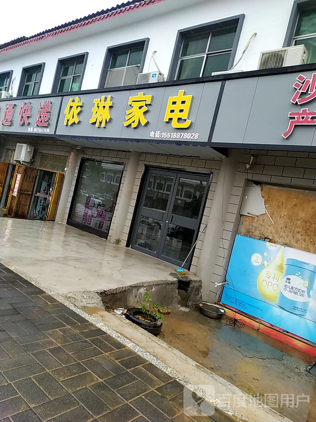 依林家庄电