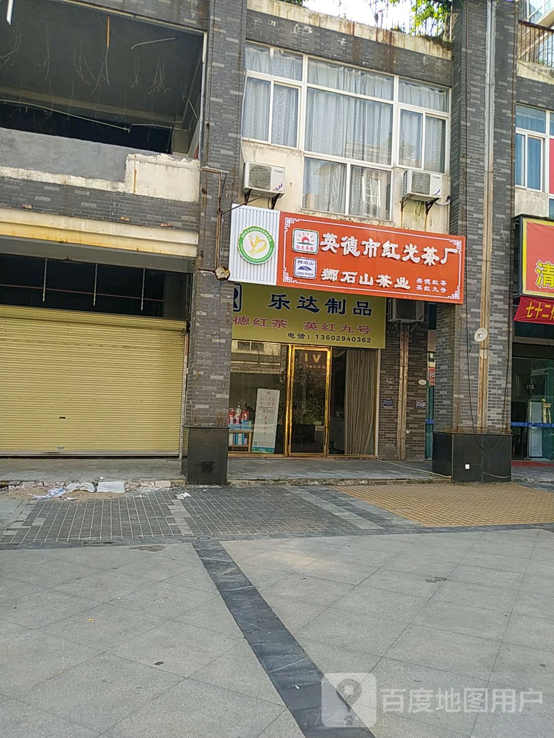祥龙商行(西岸滨江路店)