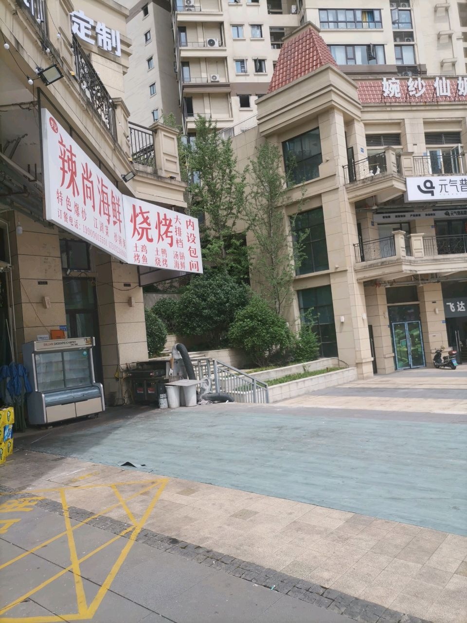 辣尚海鲜烧烤大排档
