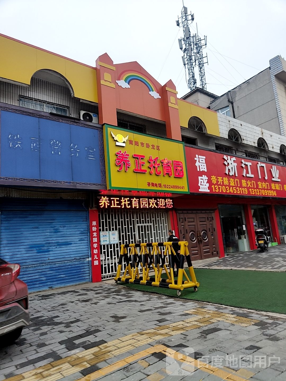 浙江门业(百里奚南路店)