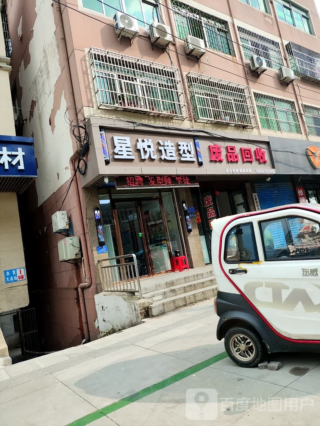 纸品回收