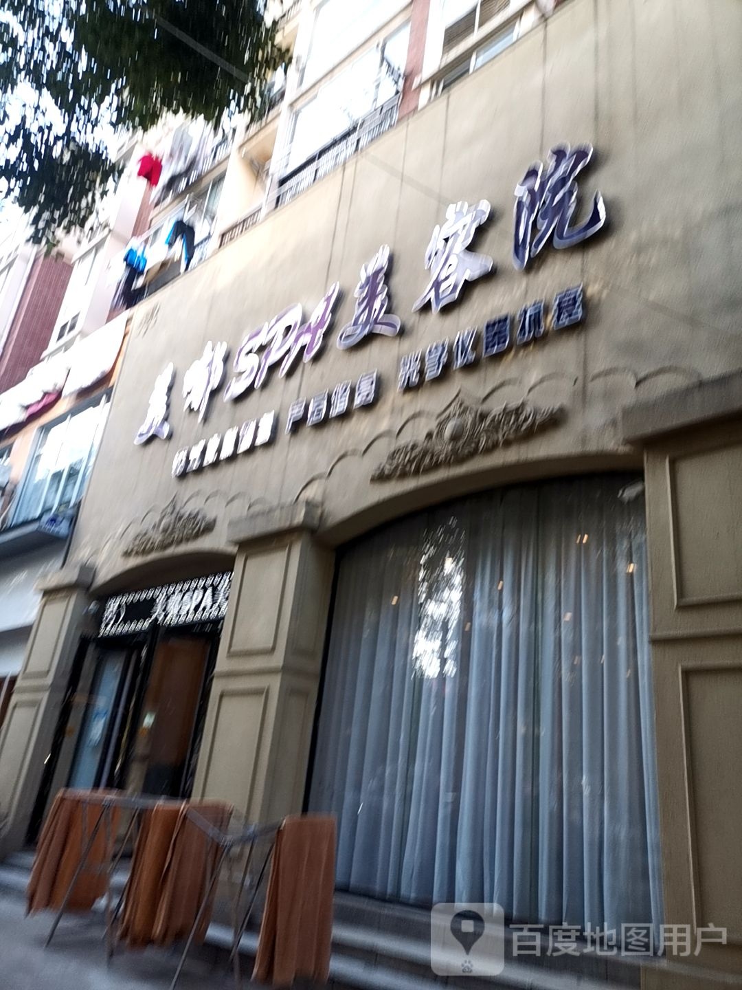 美嘟