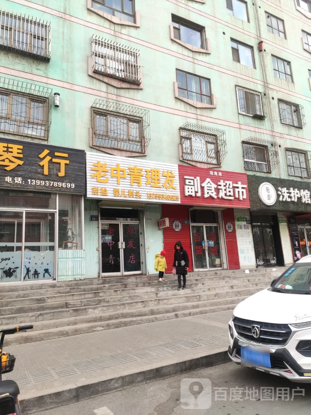 南老中青理发店(富强西路店)