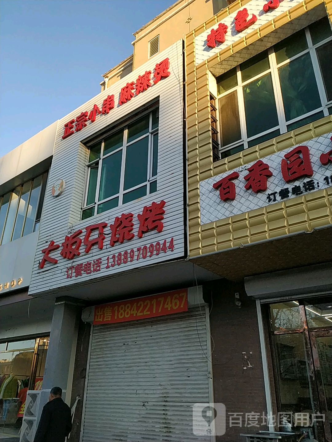 正宗小川麻辣烫