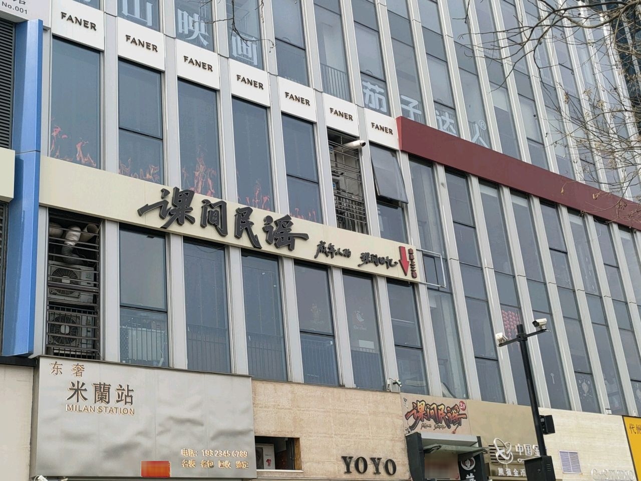 课间民谣