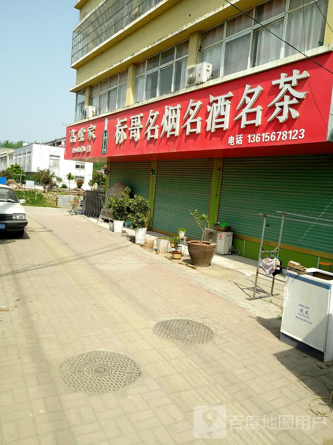 标哥名烟名酒茗茶