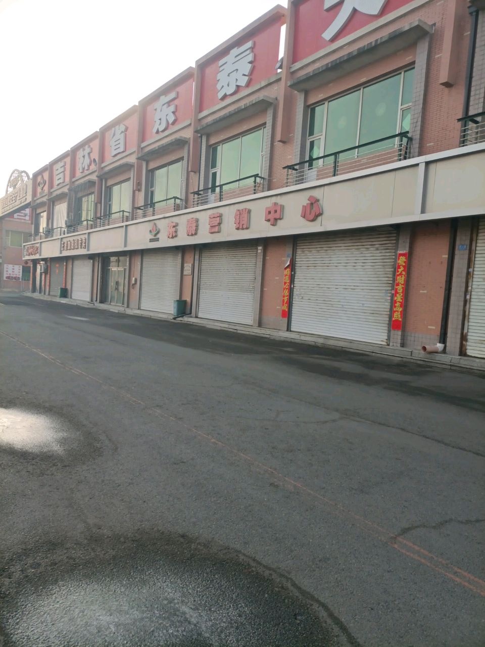 东泰营销中心(东泰陶瓷市场店)
