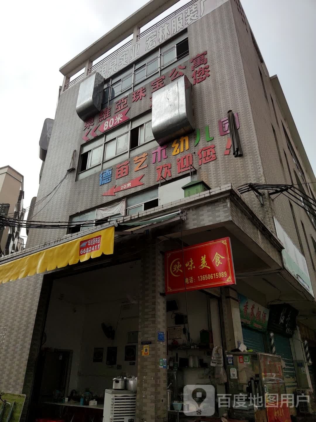 恒之富珠宝