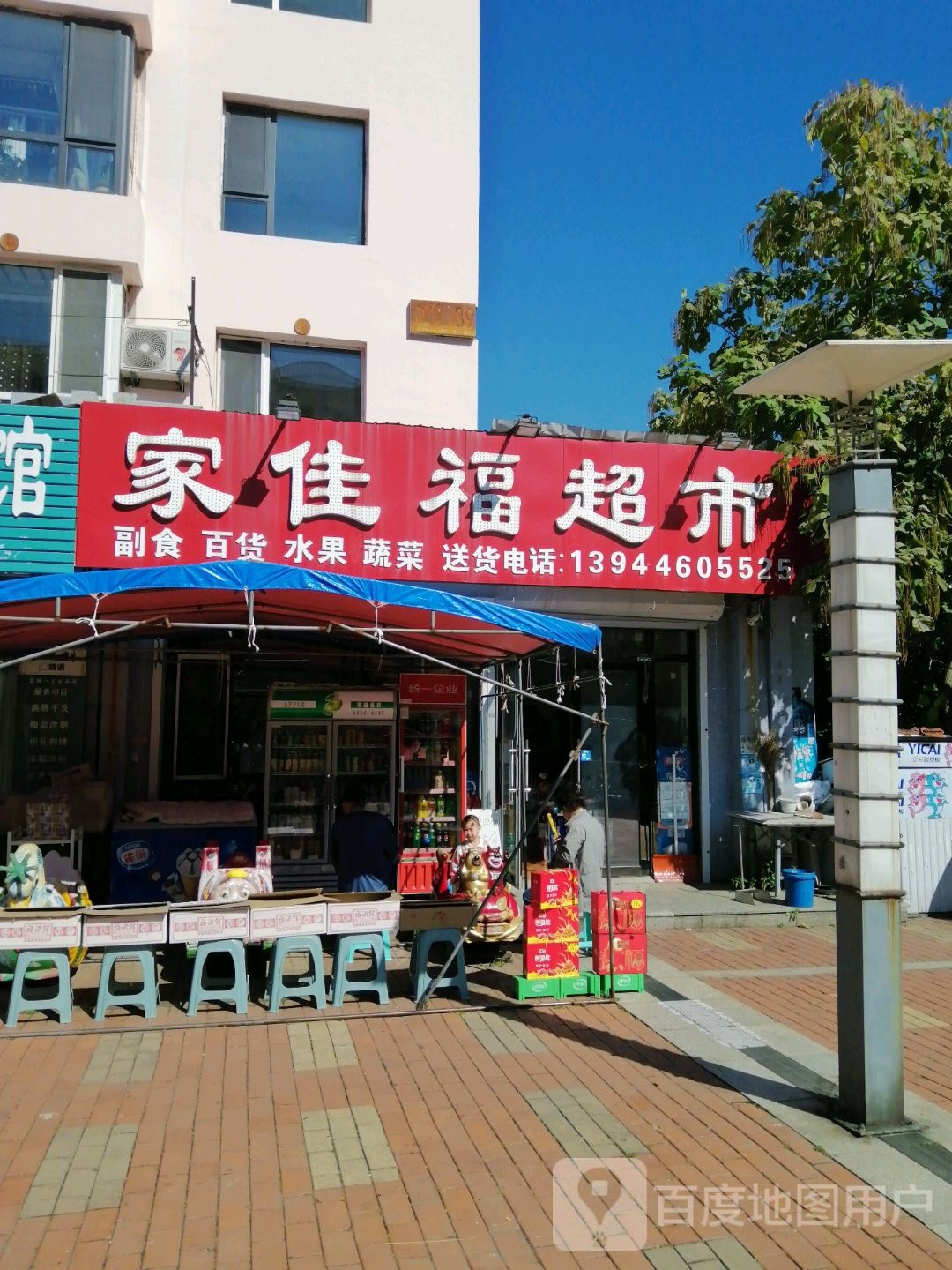 佳佳福超市(万达·江畔人家店)