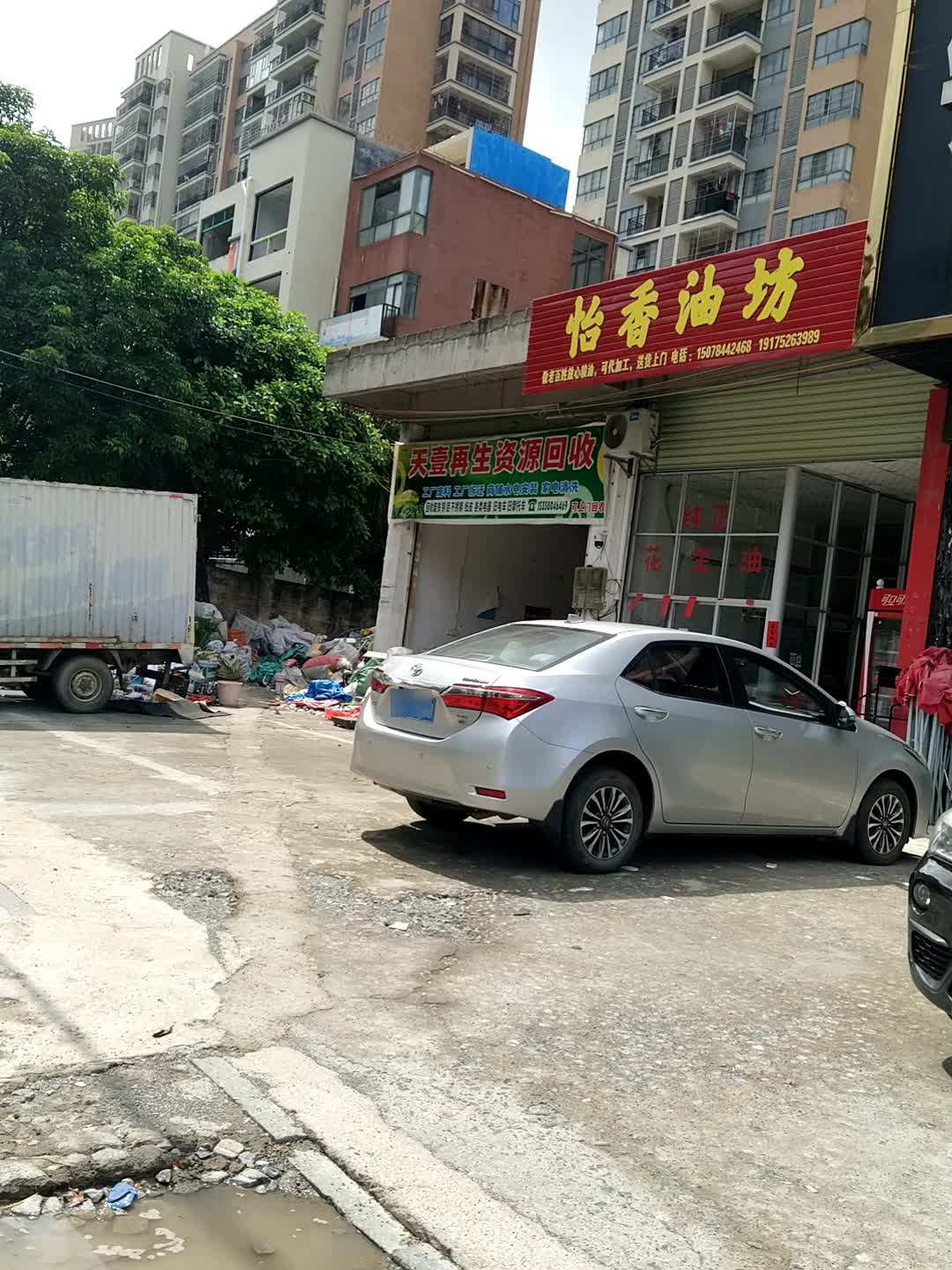天壹再生资源回收