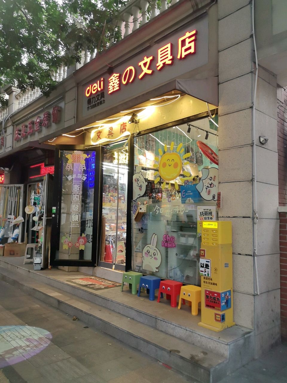 庆豪五金装饰(祺寿里店)