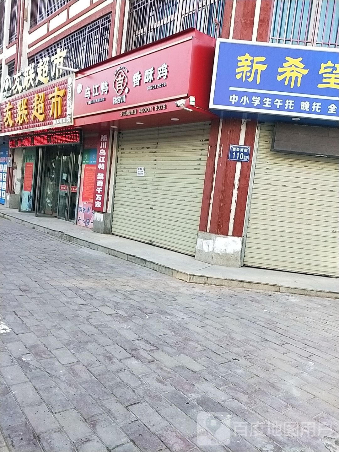 吴江鸭香酥鸡(西门口店)