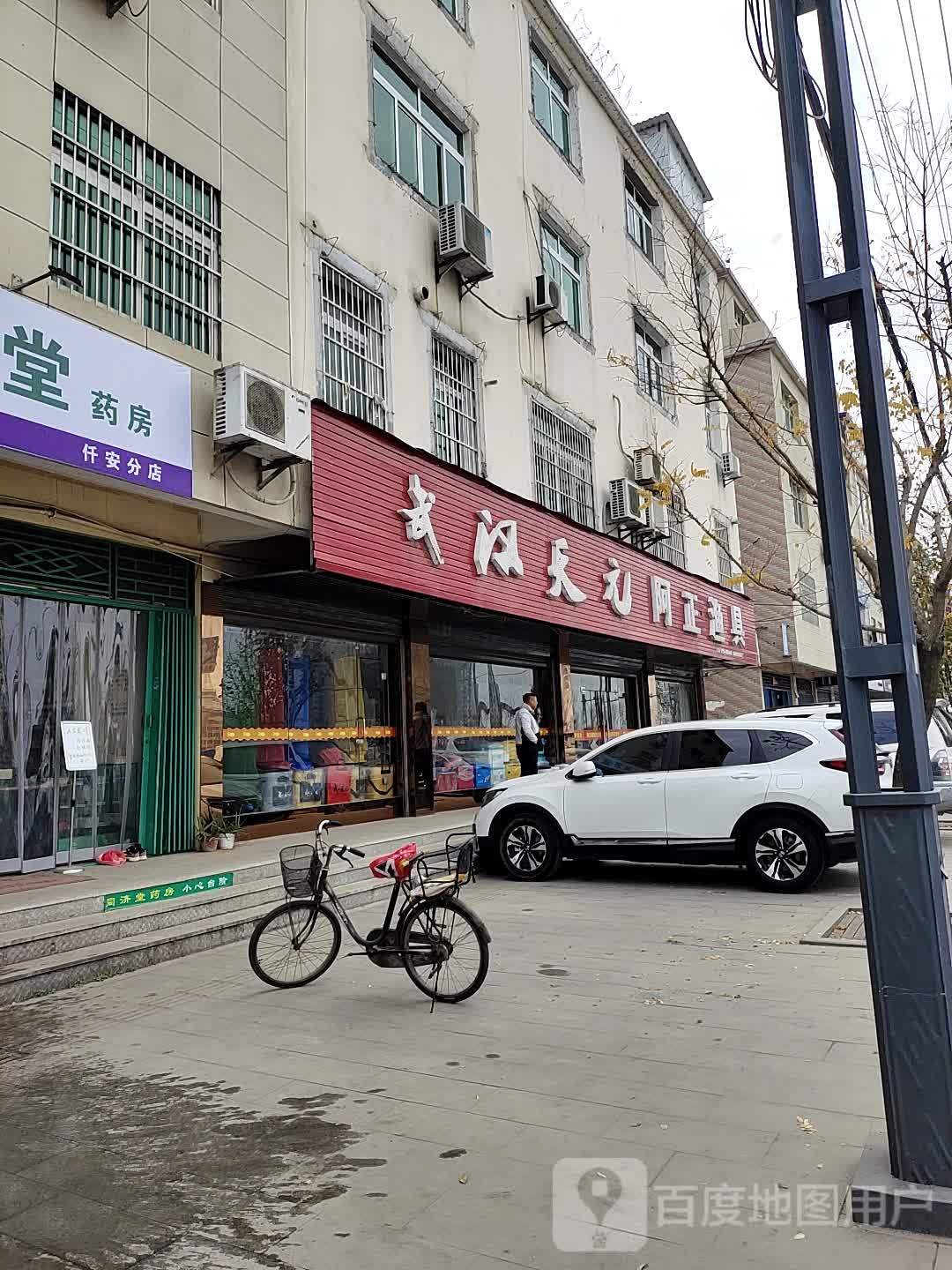 阿正渔具(云路店)