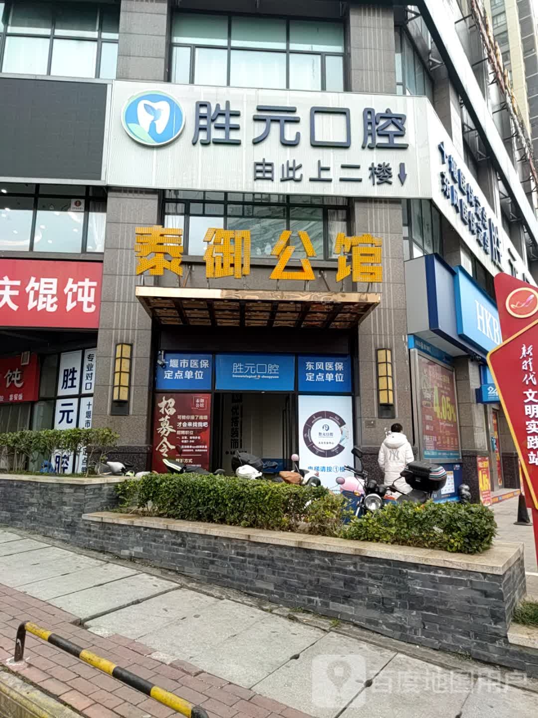 泰御公馆足浴推拿(上海路NO.1店)