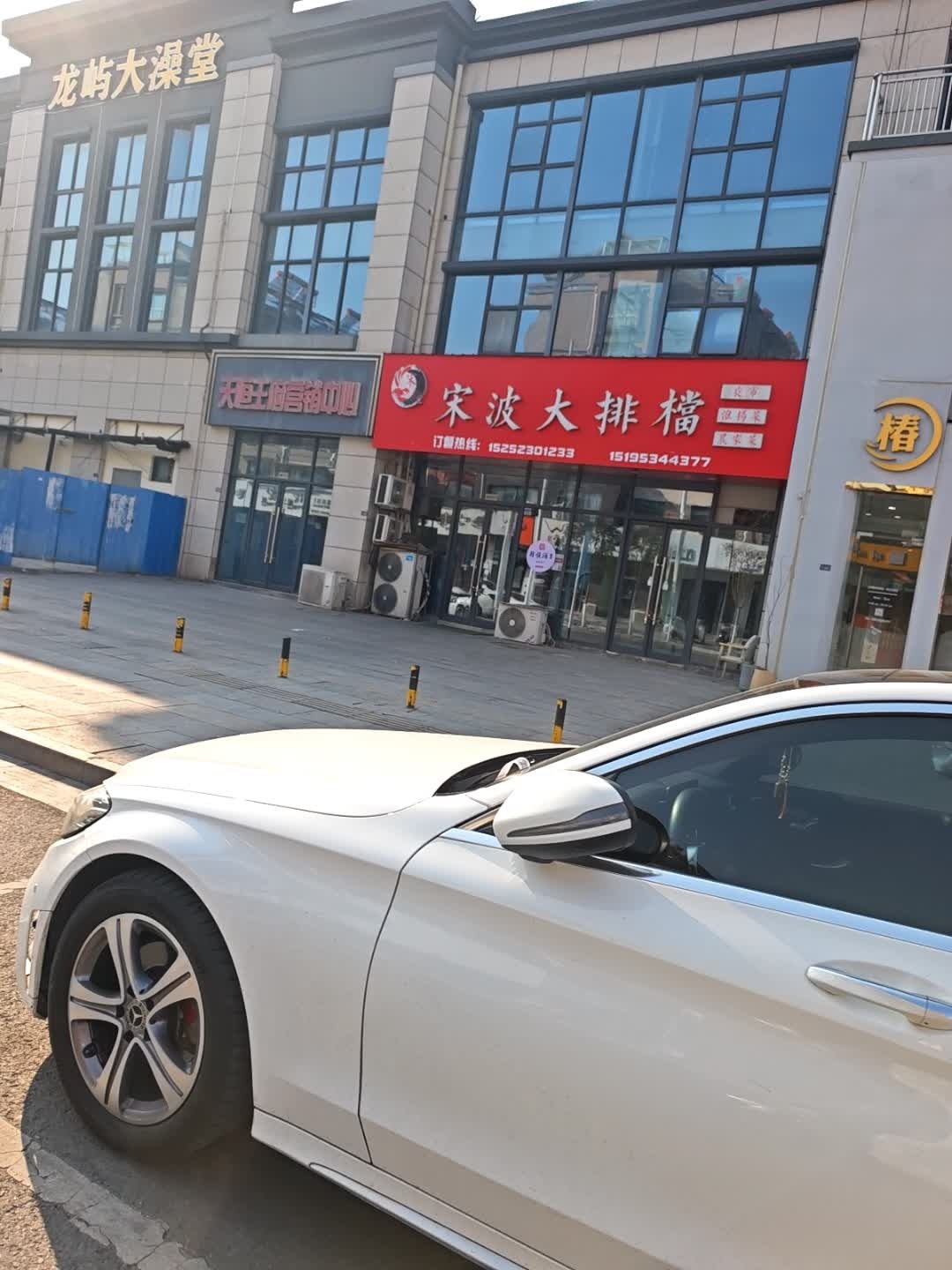 宋波大排档环境