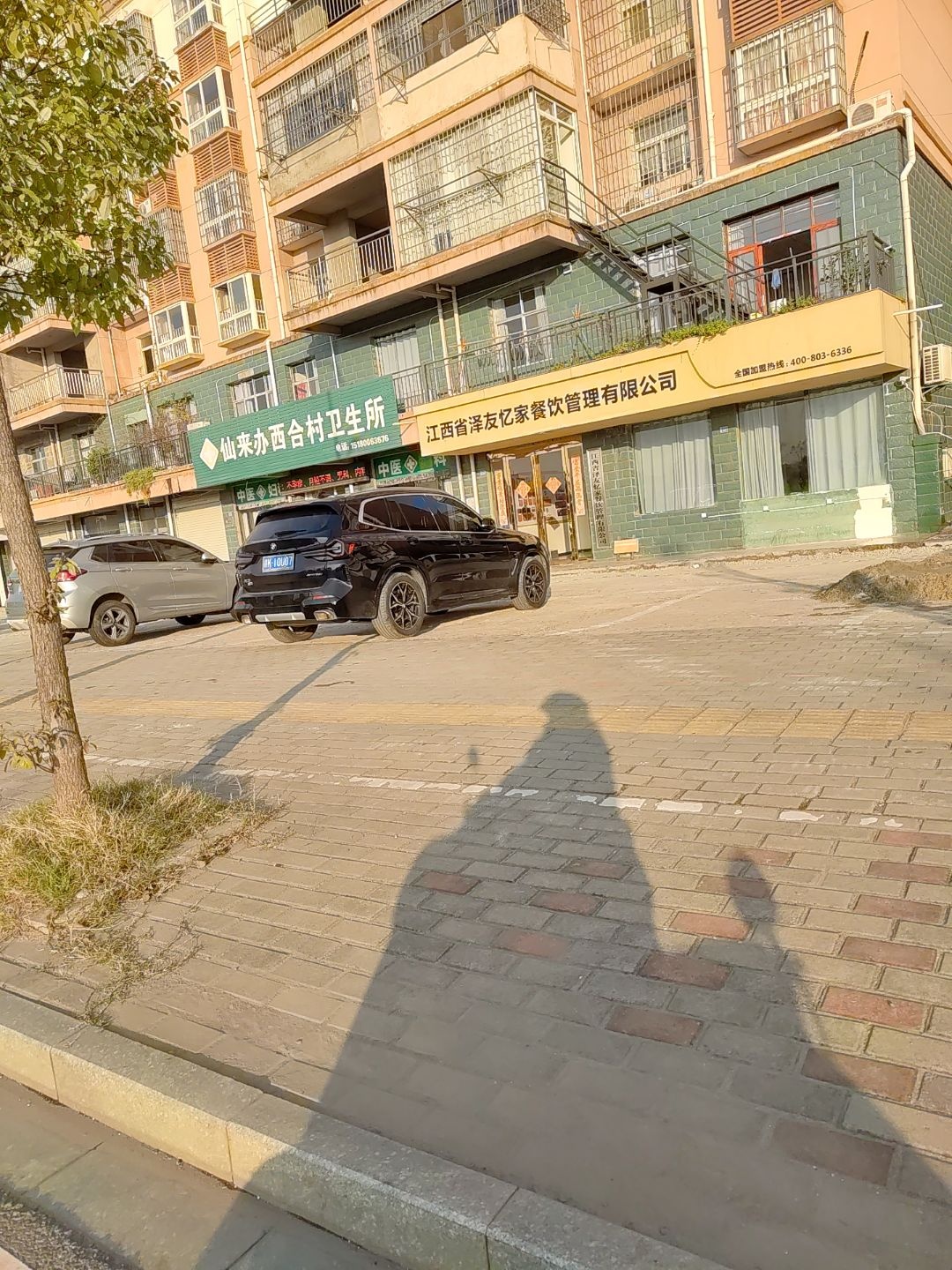江西省泽友忆家餐饮管理有限公司