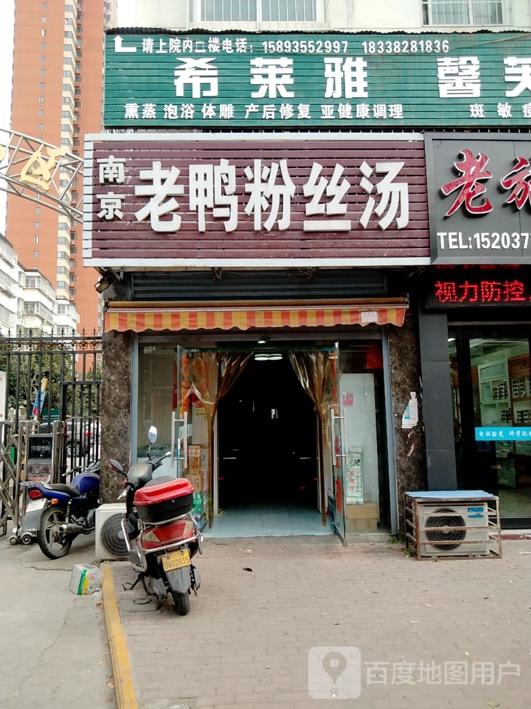 卧龙区七里园乡希莱雅(七里园步行街店)