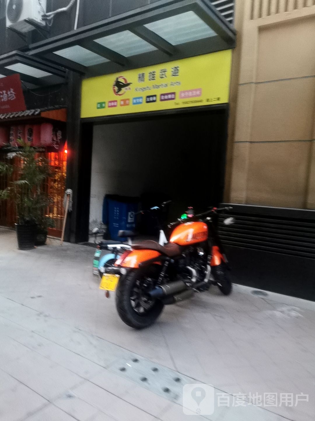 精武雄道(绿地海外滩店)