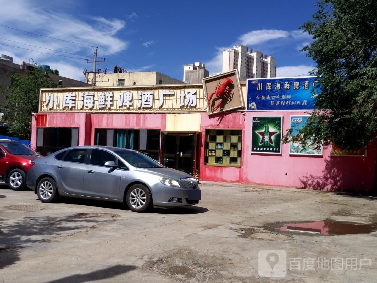 小库海鲜啤酒广场(明珠巷店)