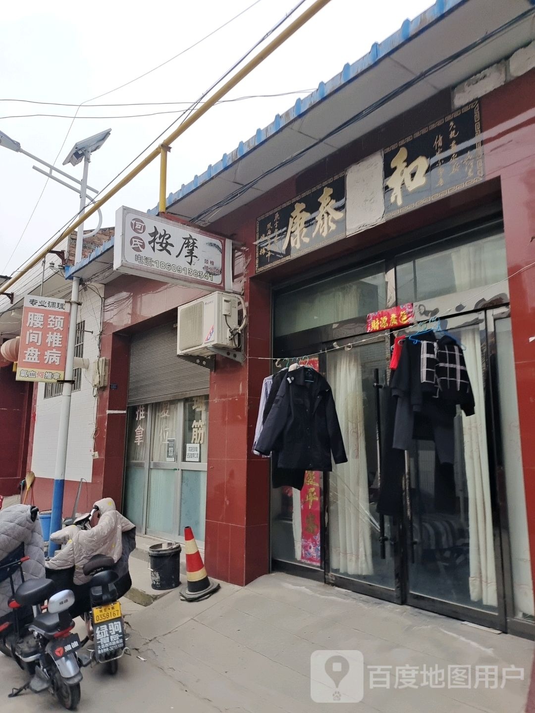 何氏按摩