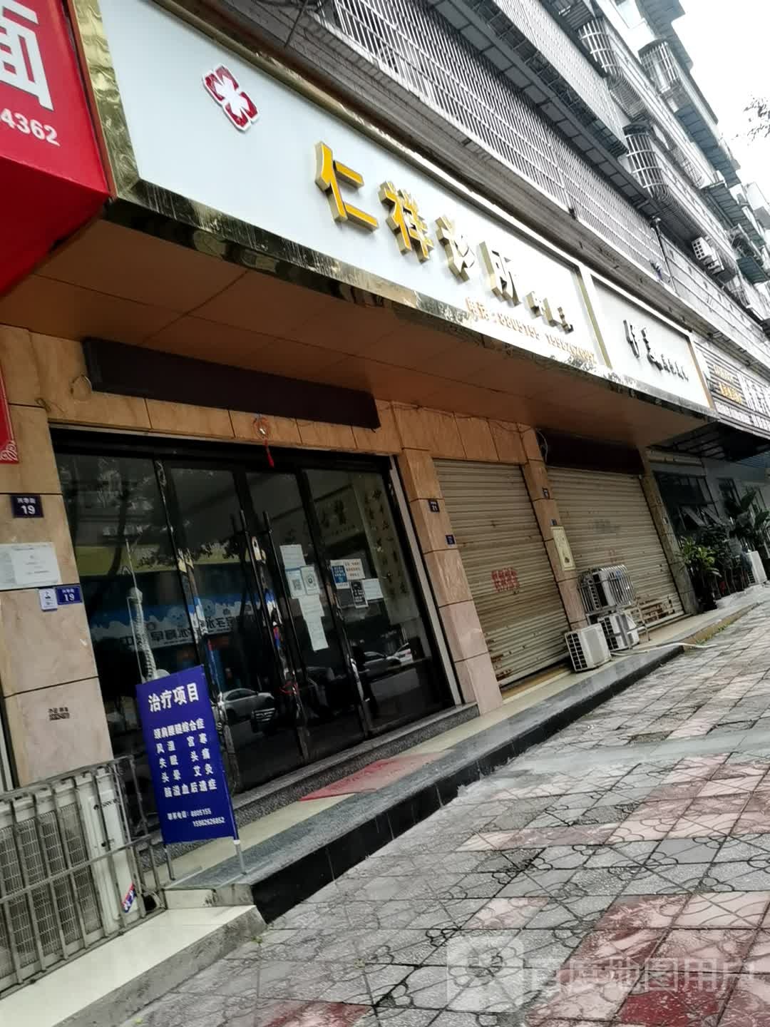 伊美美颜美体