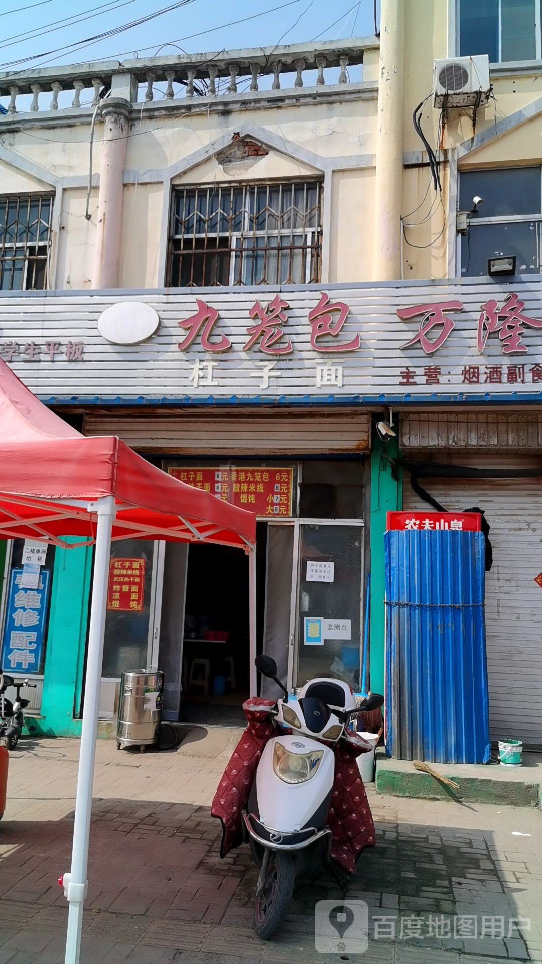 万龙超市(鲁洲路店)