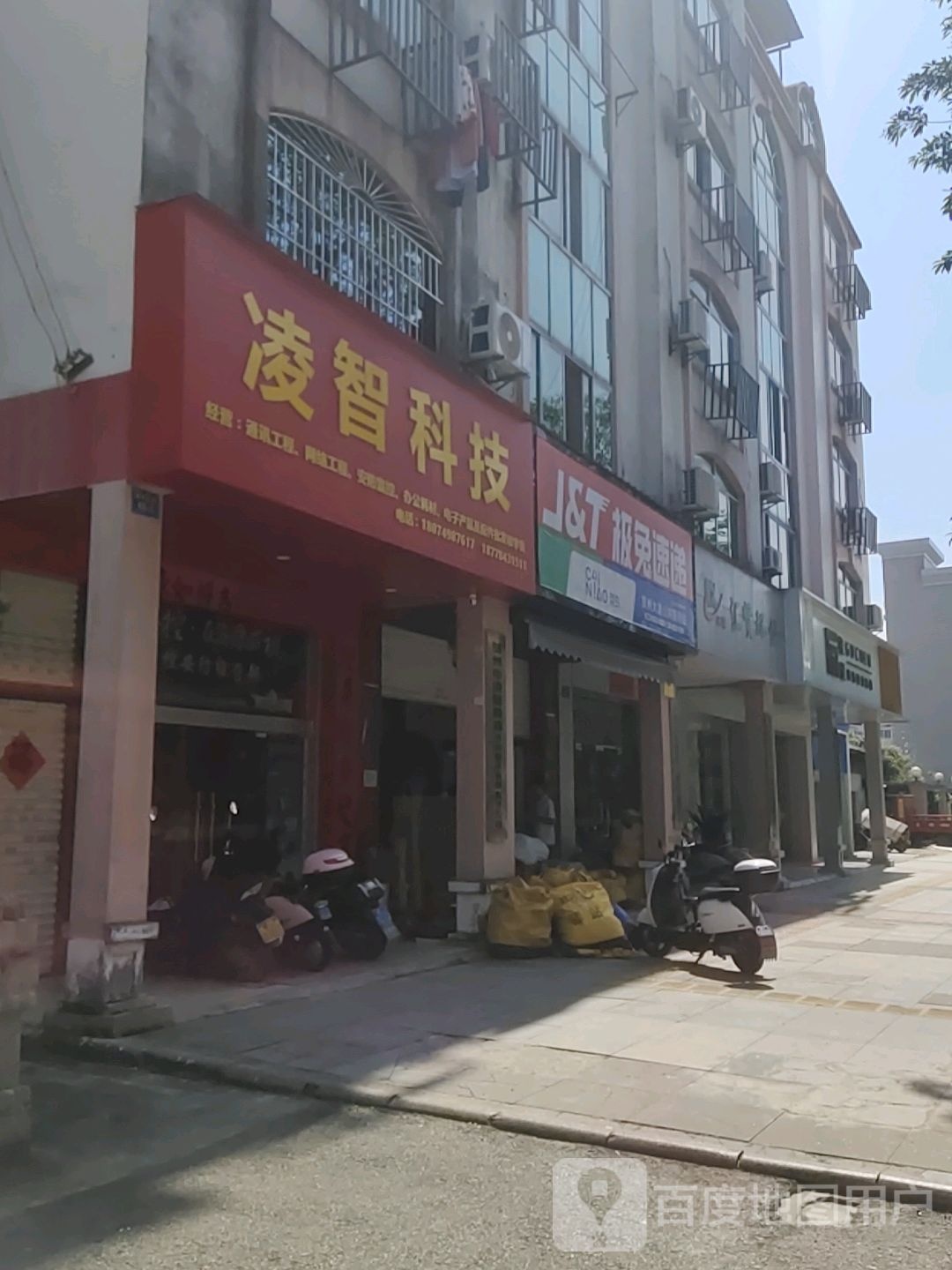 凌智教育咨询服务有限责任公司