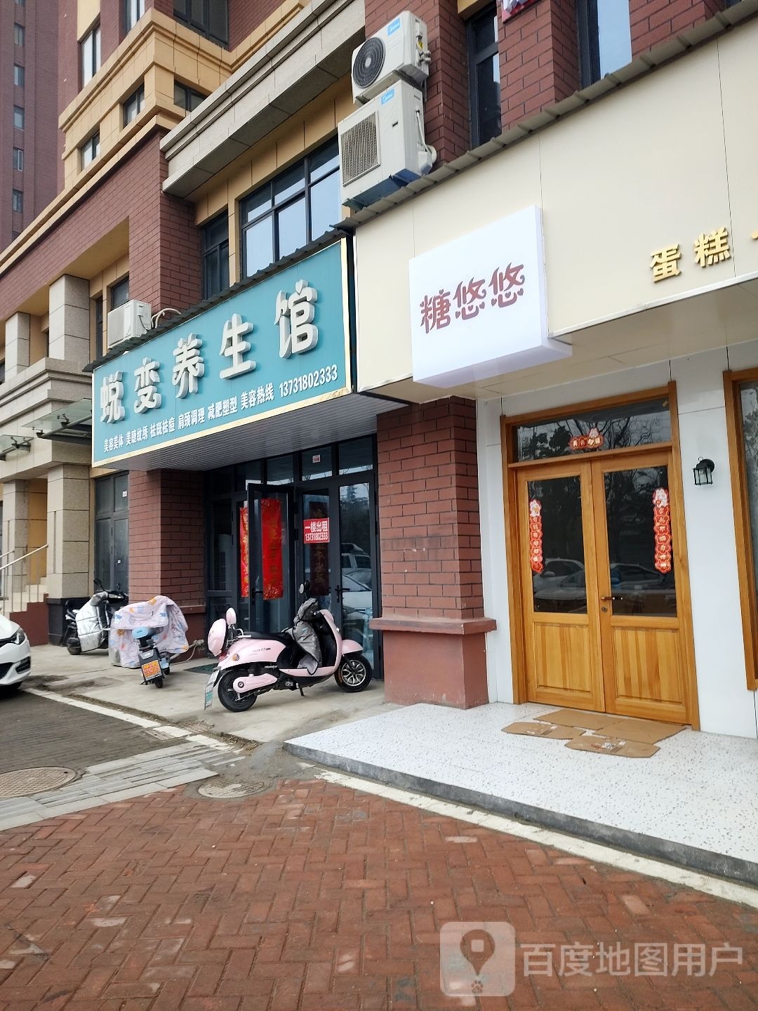 糖悠悠