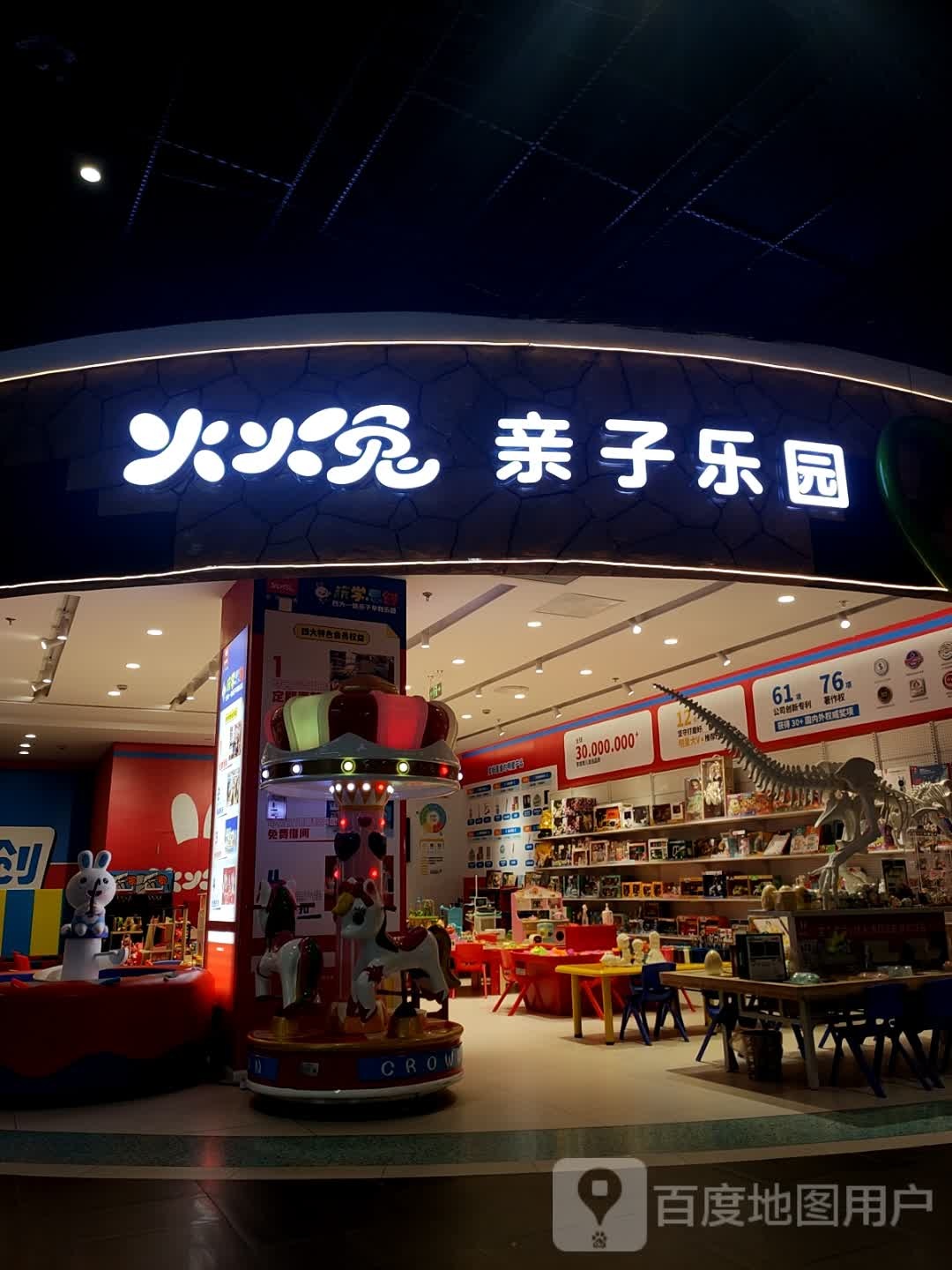 火火兔亲子庄园