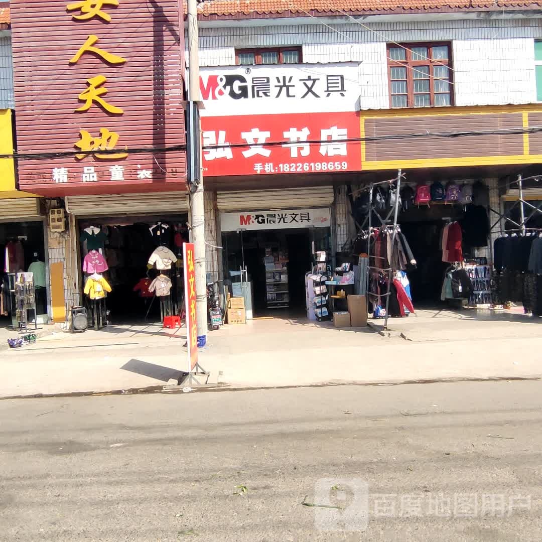弘文书店(开发街店)