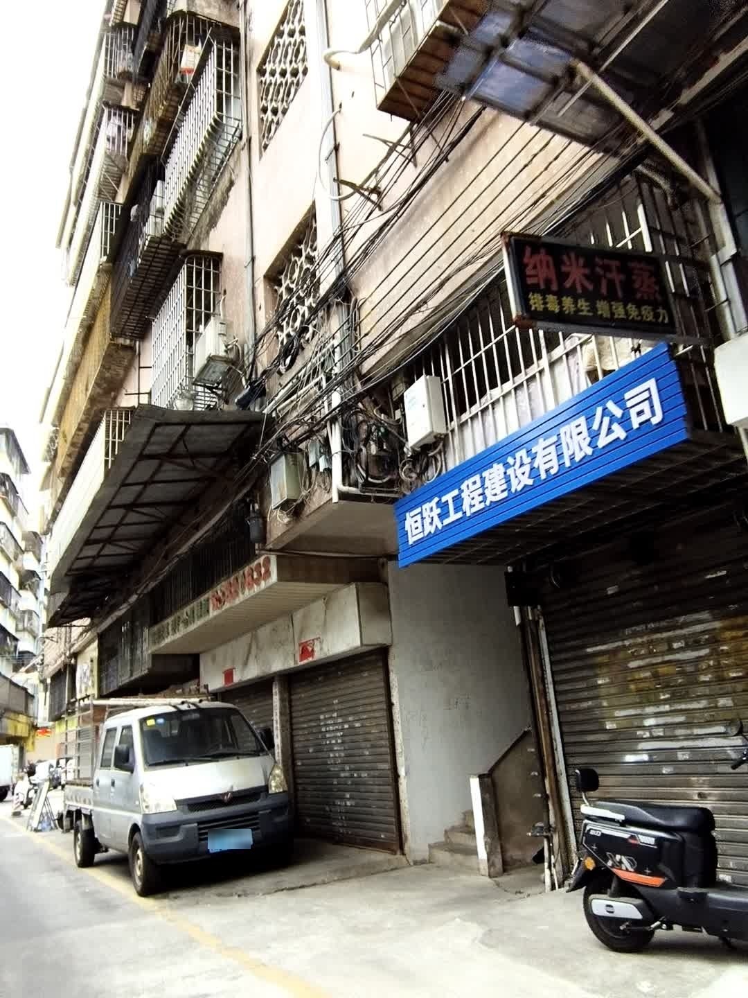 纳米汗蒸