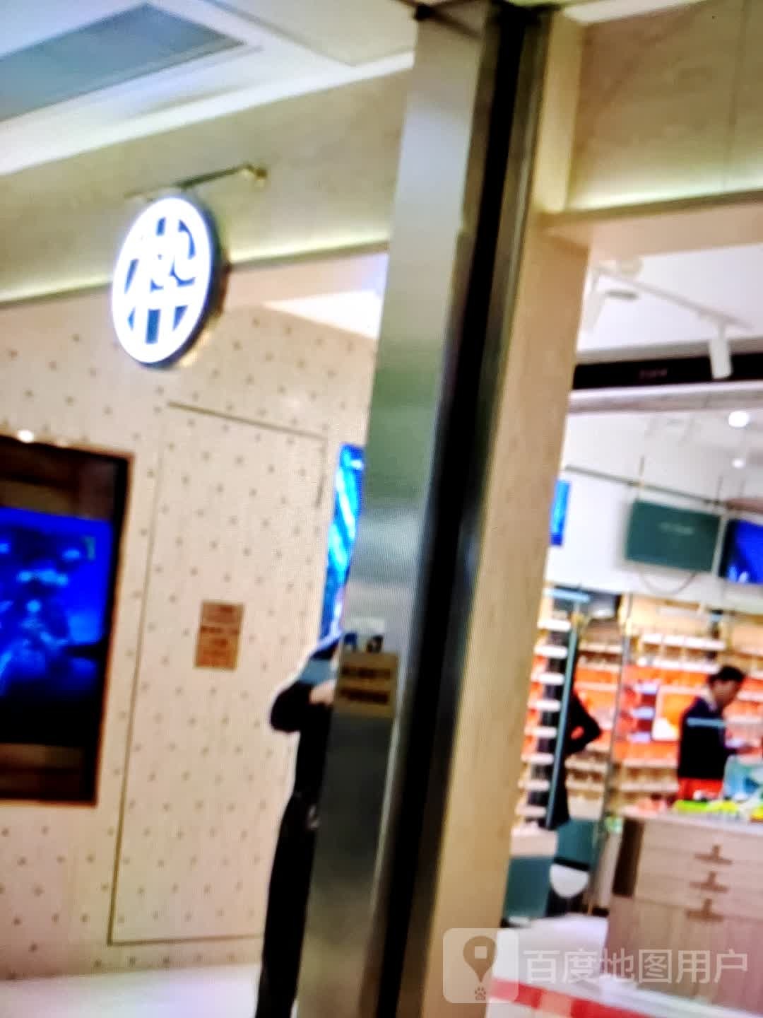 木久十(莫斯科购物广场店)