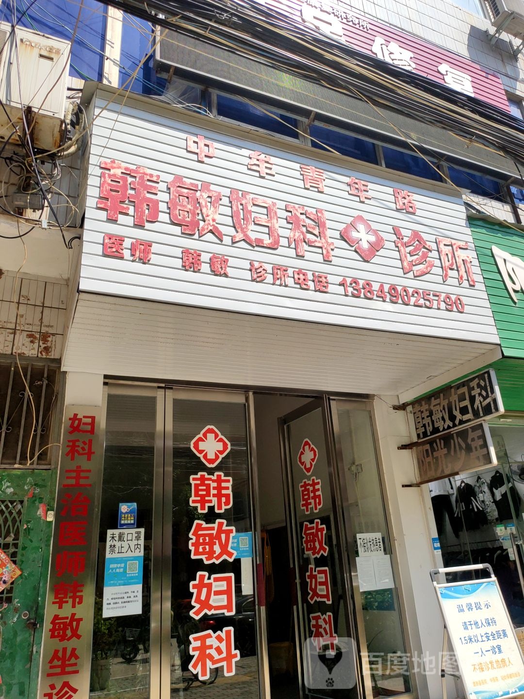 中牟县阳光少年潮流童装(百花路店)