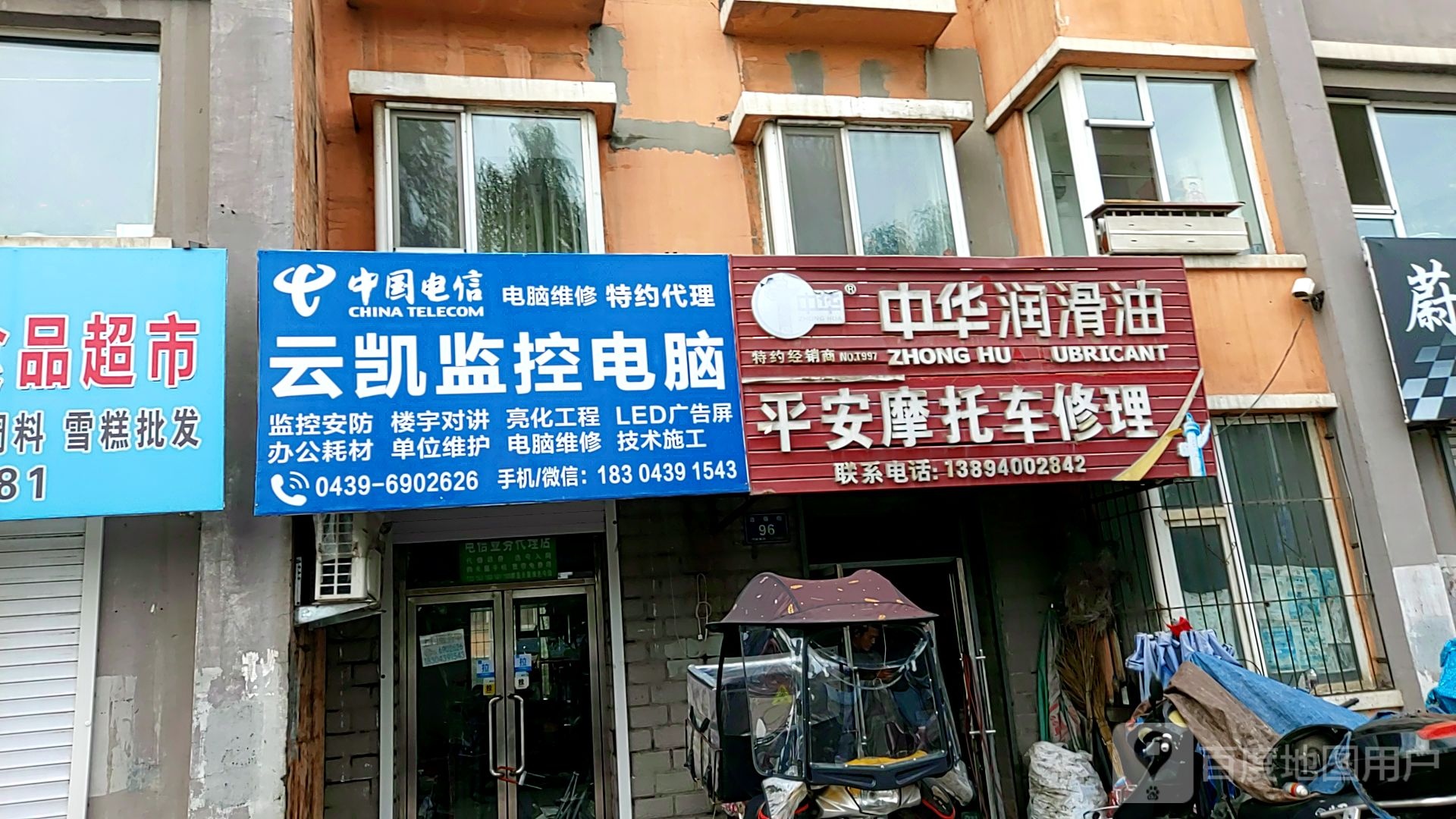 云凯监控店脑