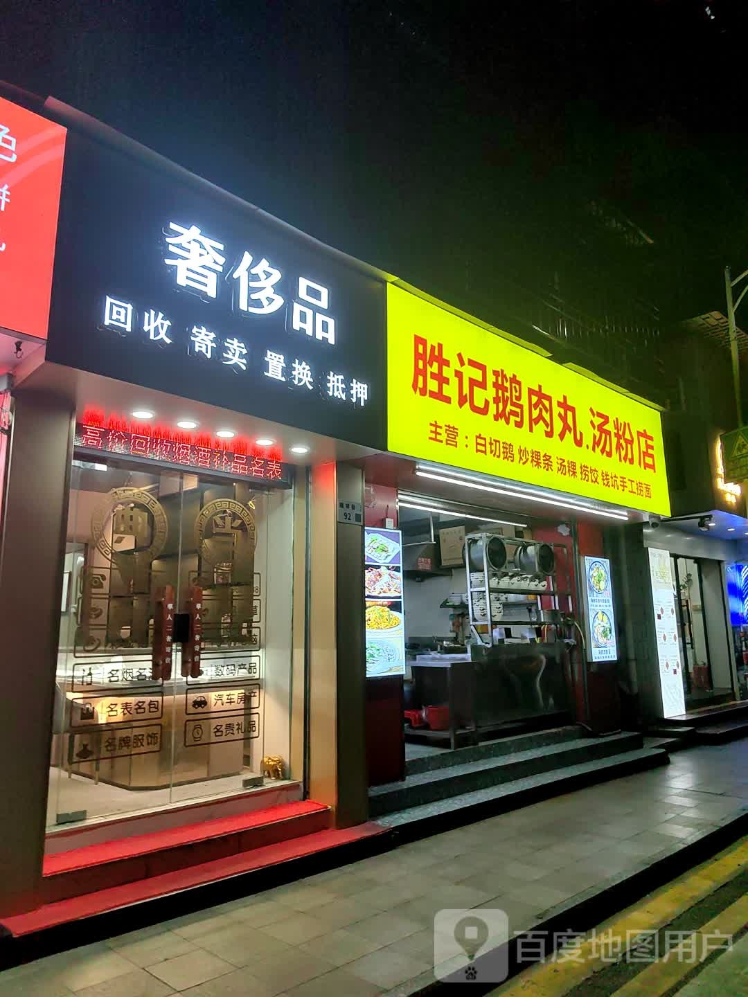 奢侈品回收寄卖