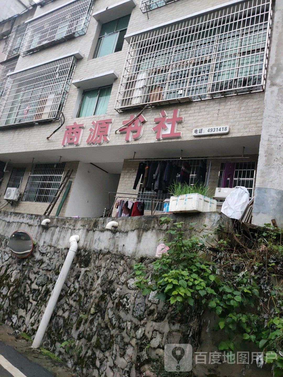 商源书社