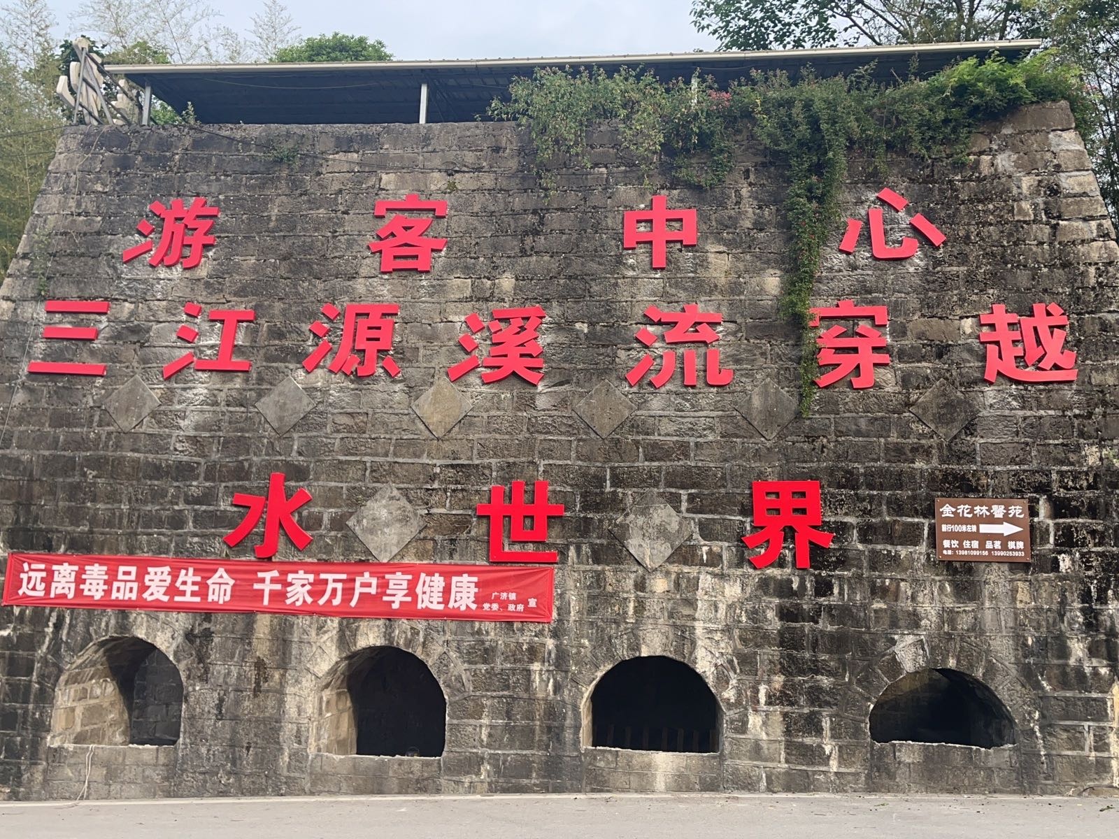 三江源溪流穿越水世界