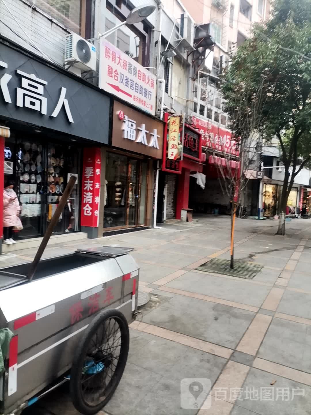醉骨大叔(中华南路店)