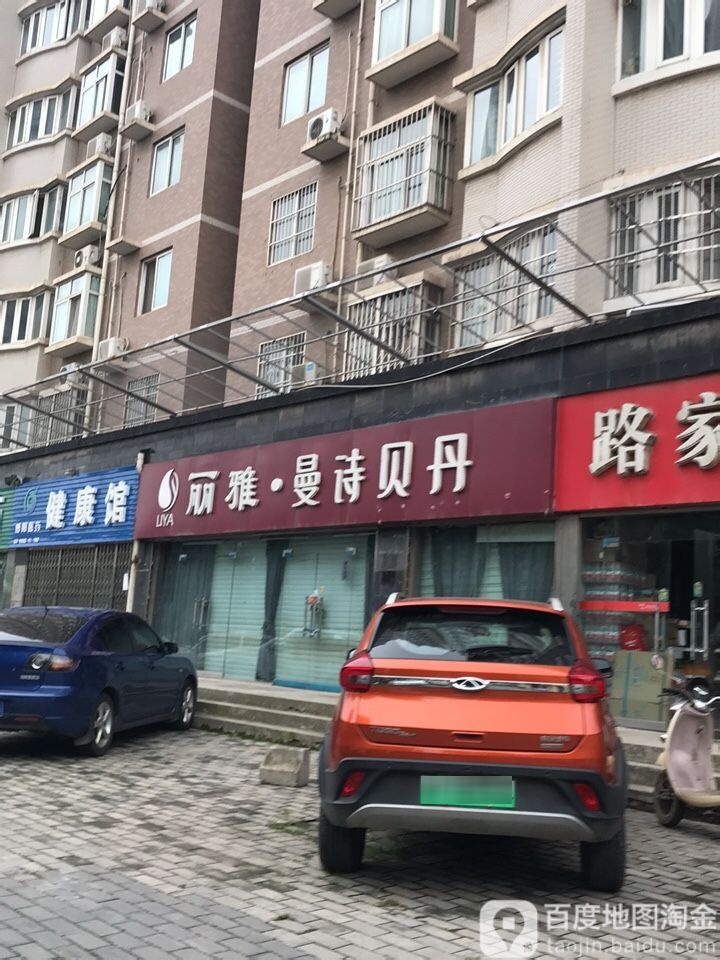 曼诗贝丹美容SPA(洪庆店)