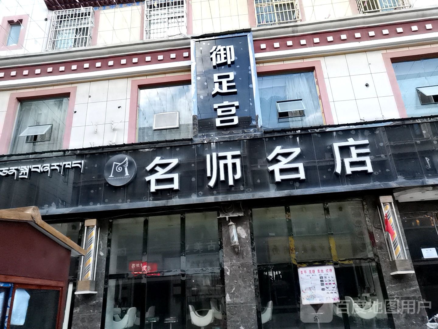 名师名店(完美店)