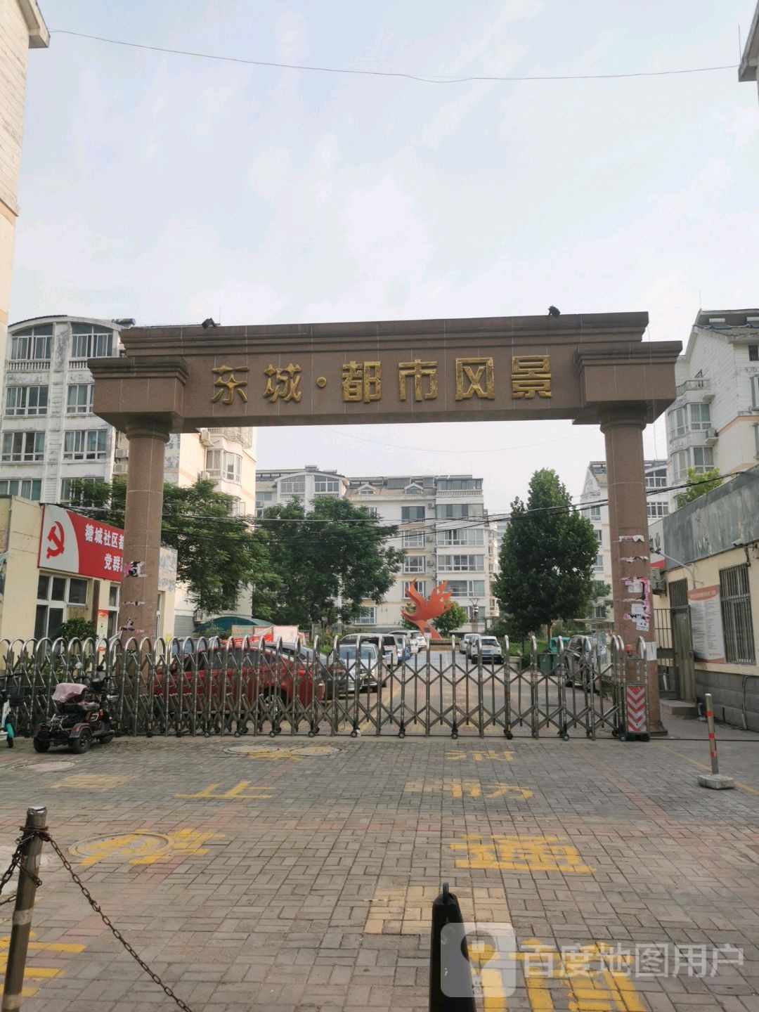 山东省德州市禹城市市中街道市中路东城·都市风景