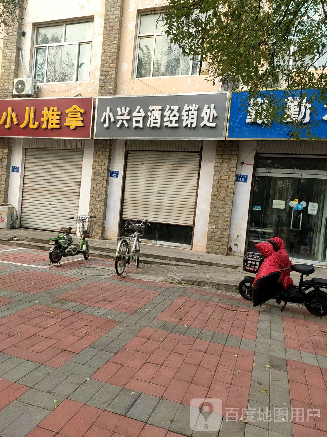 西关李宁小儿推拿