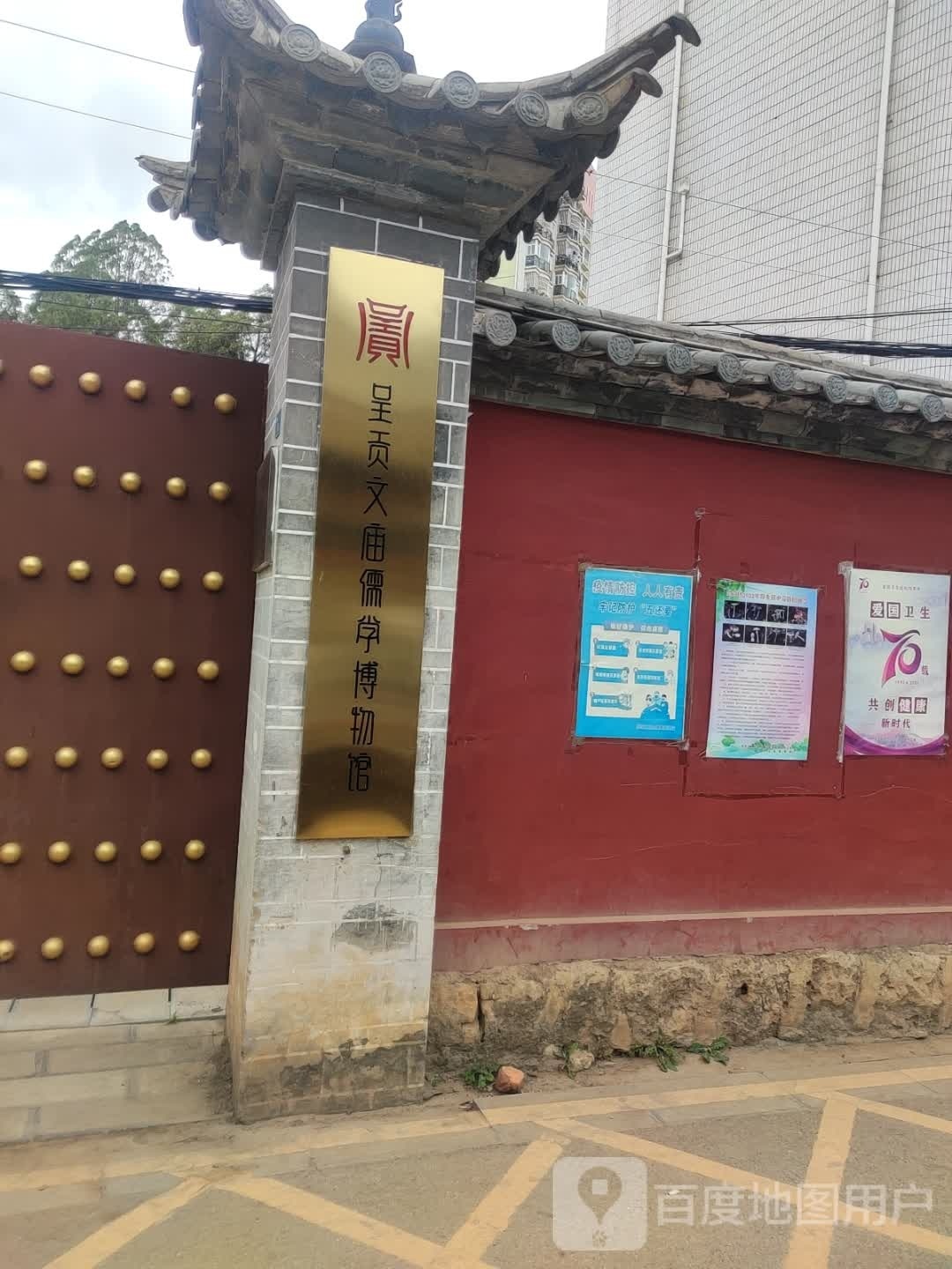 呈贡店文庙儒学博物馆